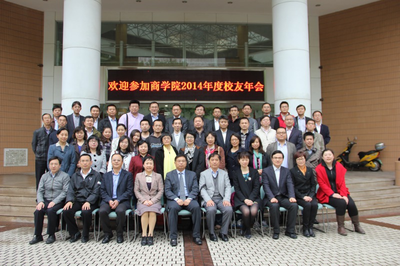 全体与会人员合影