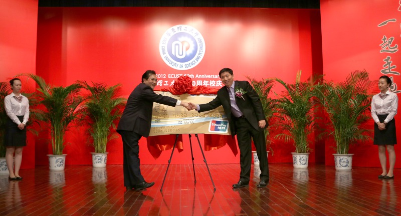 沈炜副书记和中国银行上海分行余行长一起为“中银华理<font color=red>校友</font>认同卡”揭幕并互换礼品