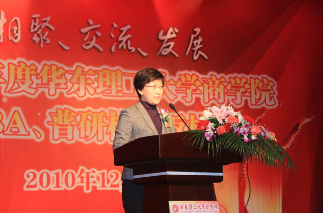 图片说明：商学院分党委书记马玲主持大会