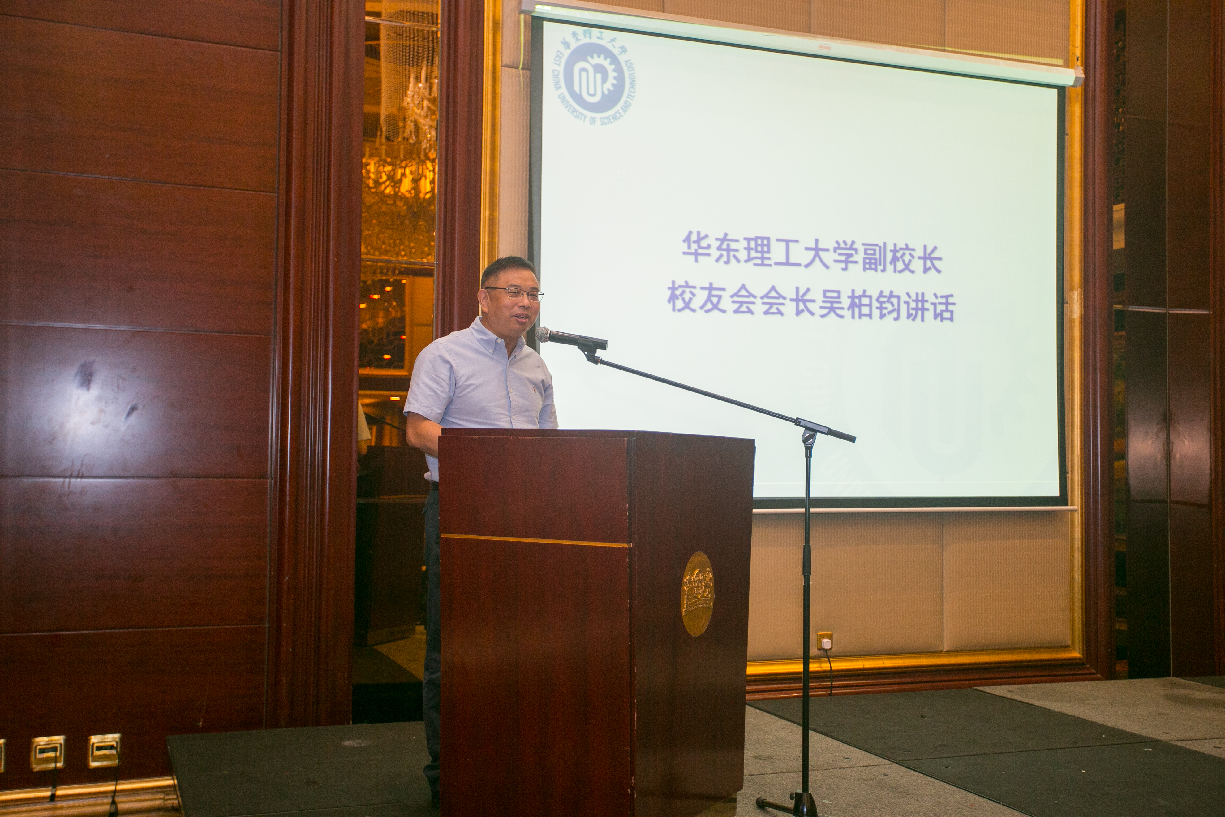 副校长、校友会会长吴柏钧讲话