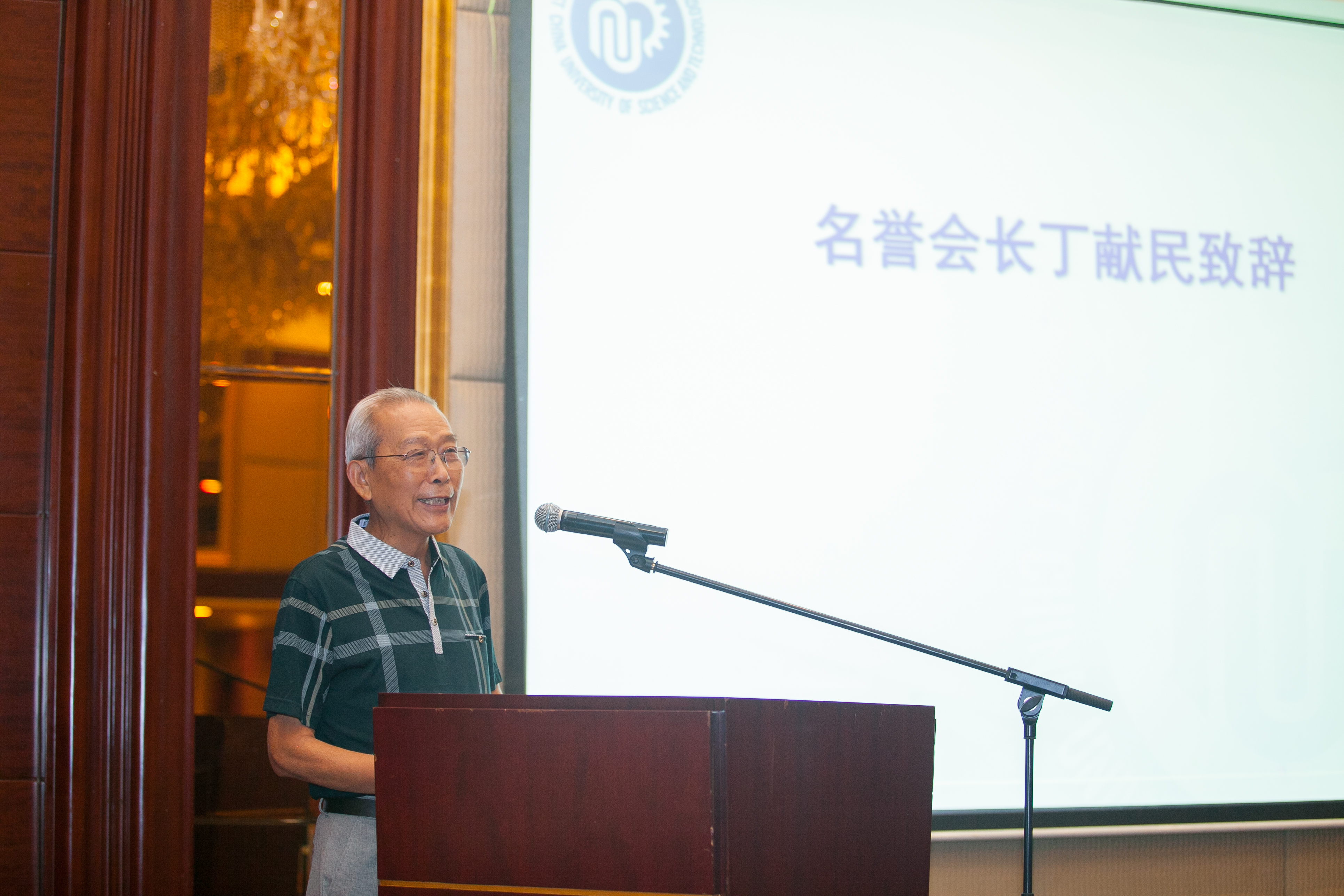 辽宁校友会名誉会长丁献民致辞