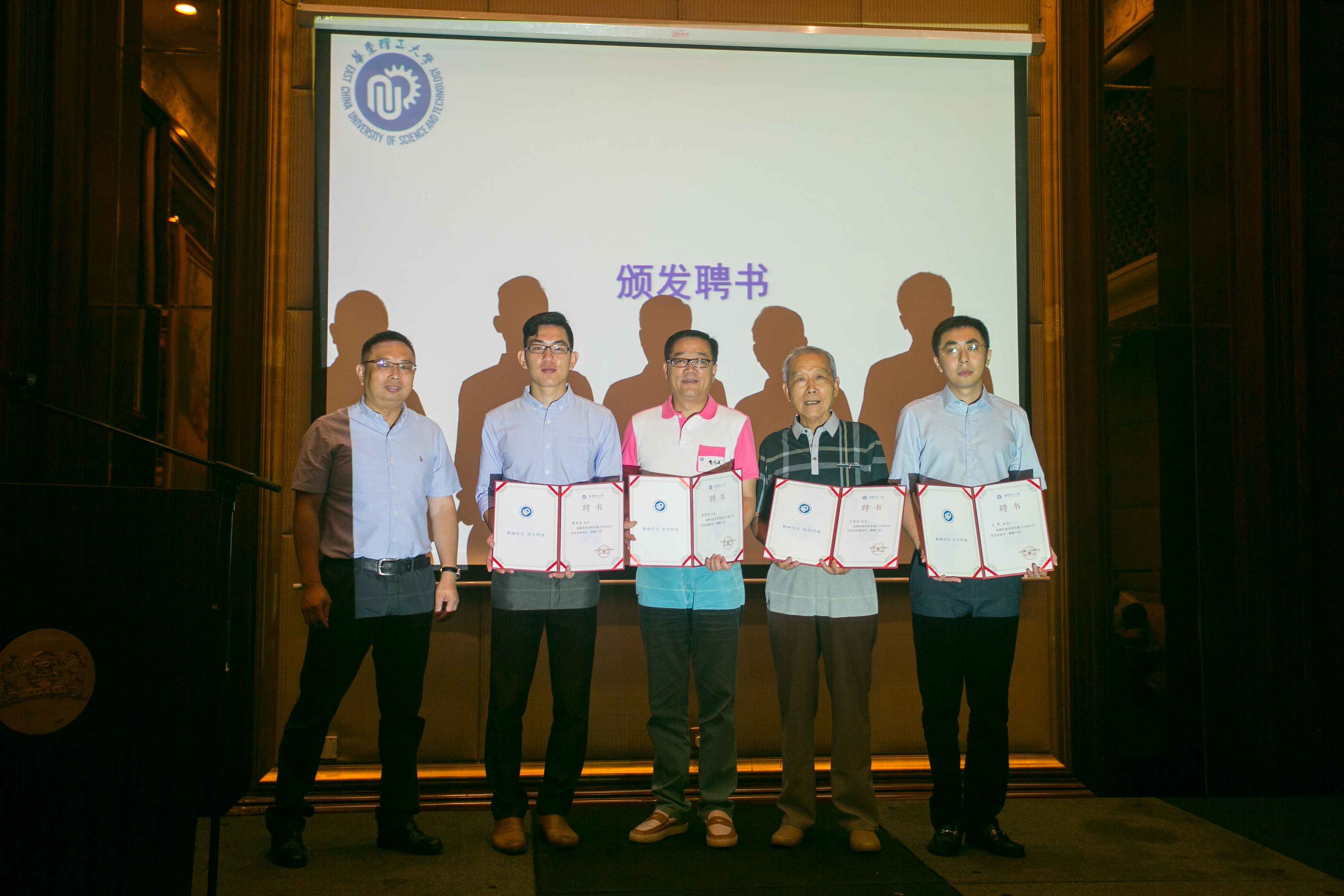 聘书颁发仪式