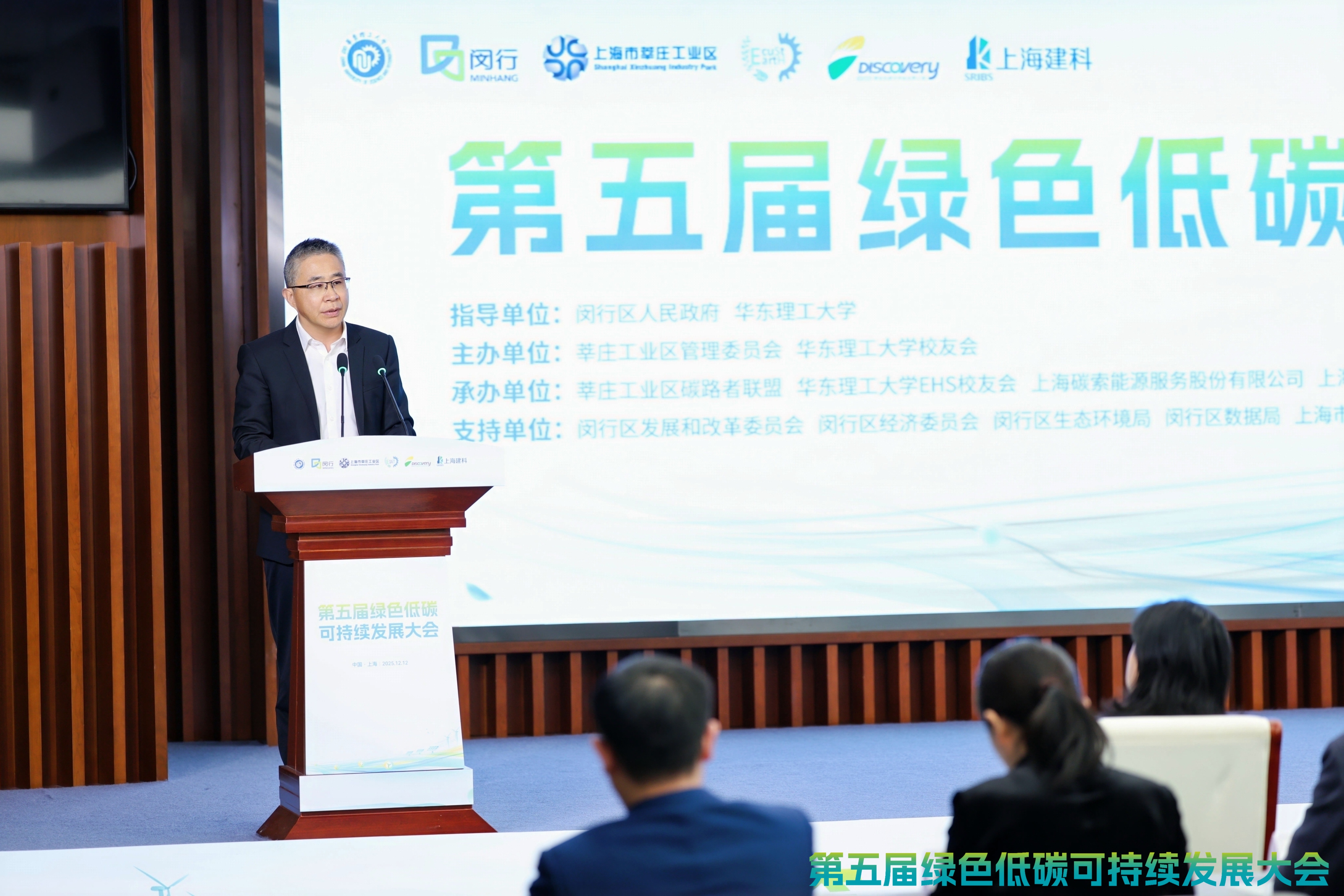 华东理工大学第五届绿色低碳可持续发展大会举行