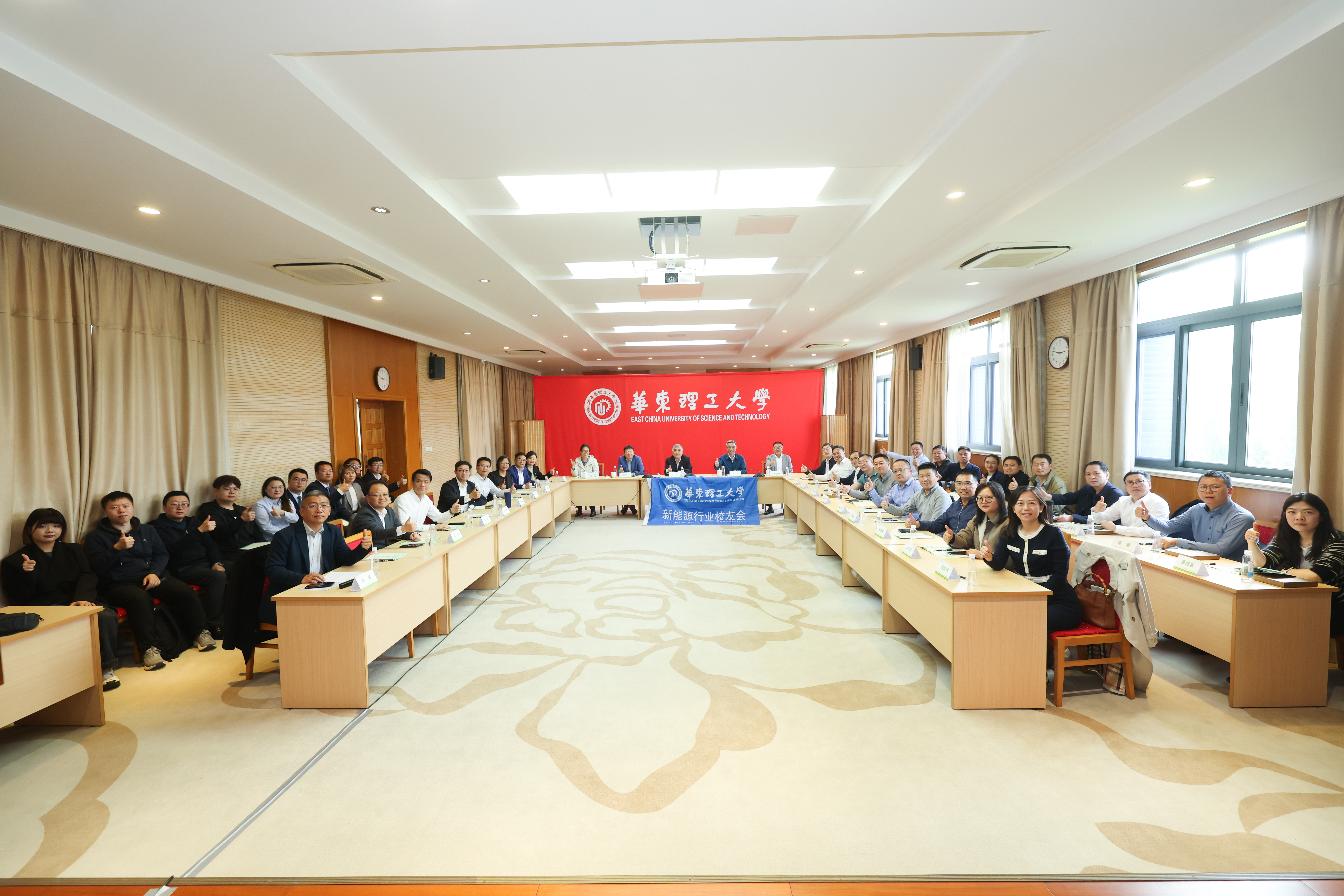 华东理工大学新能源行业校友会一届三次理事会召开