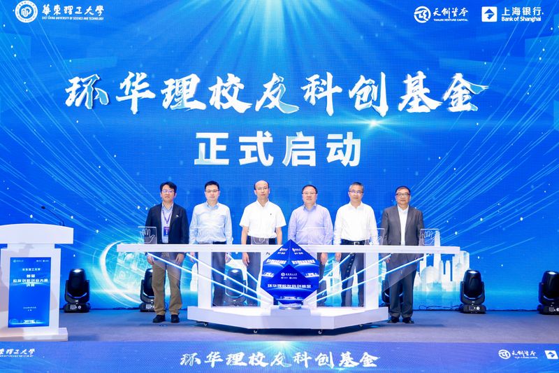 华东理工大学首届校友创新创业大赛决赛暨颁奖典礼举行